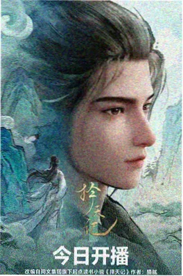 韩漫改编魔女之城海报